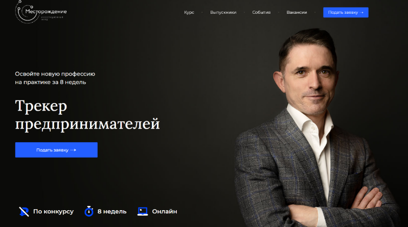 [Андрей Торбичев, Виталий Акимов] Трекер предприни_0.png